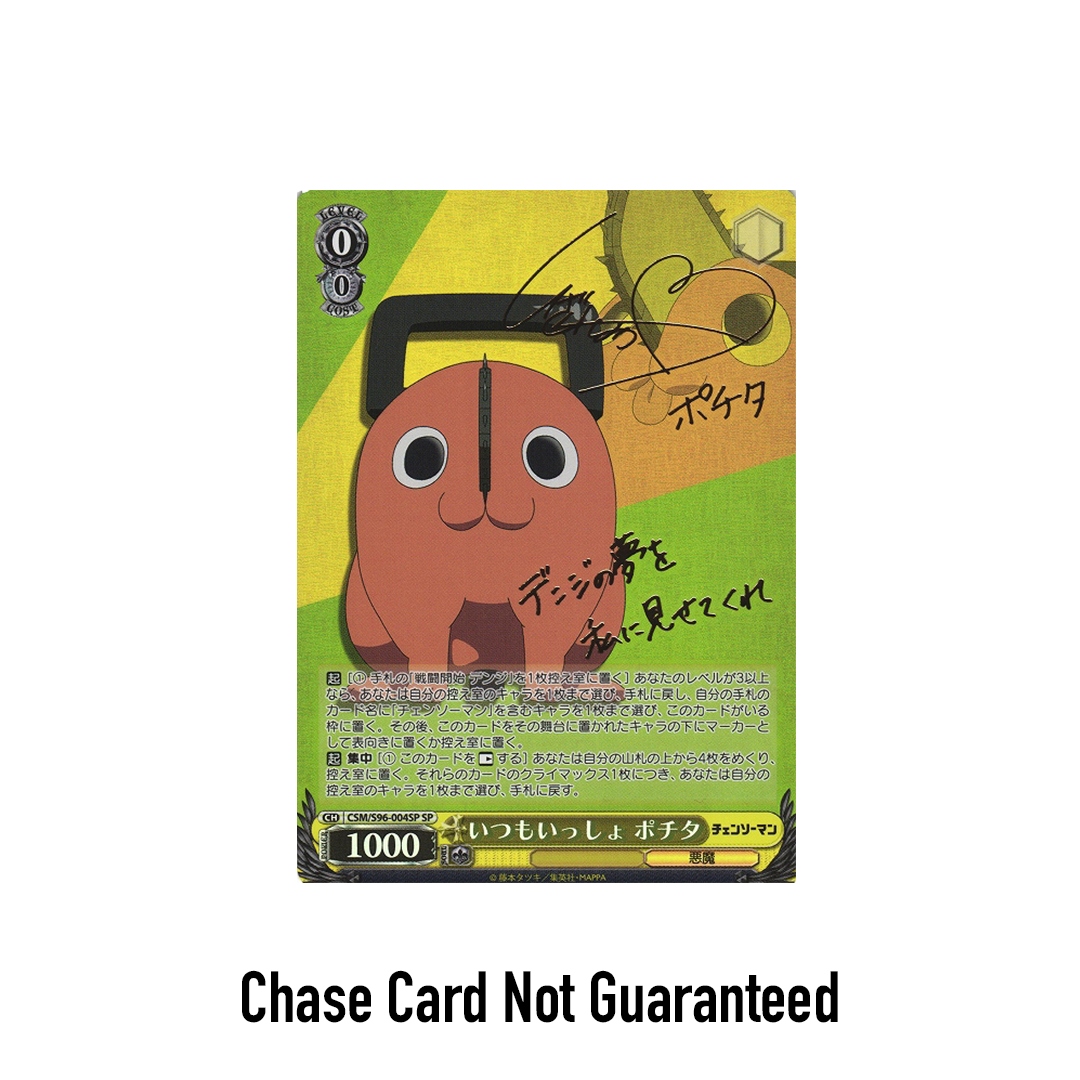 Weiss Schwarz Japanese Chainsaw Man Booster Pack