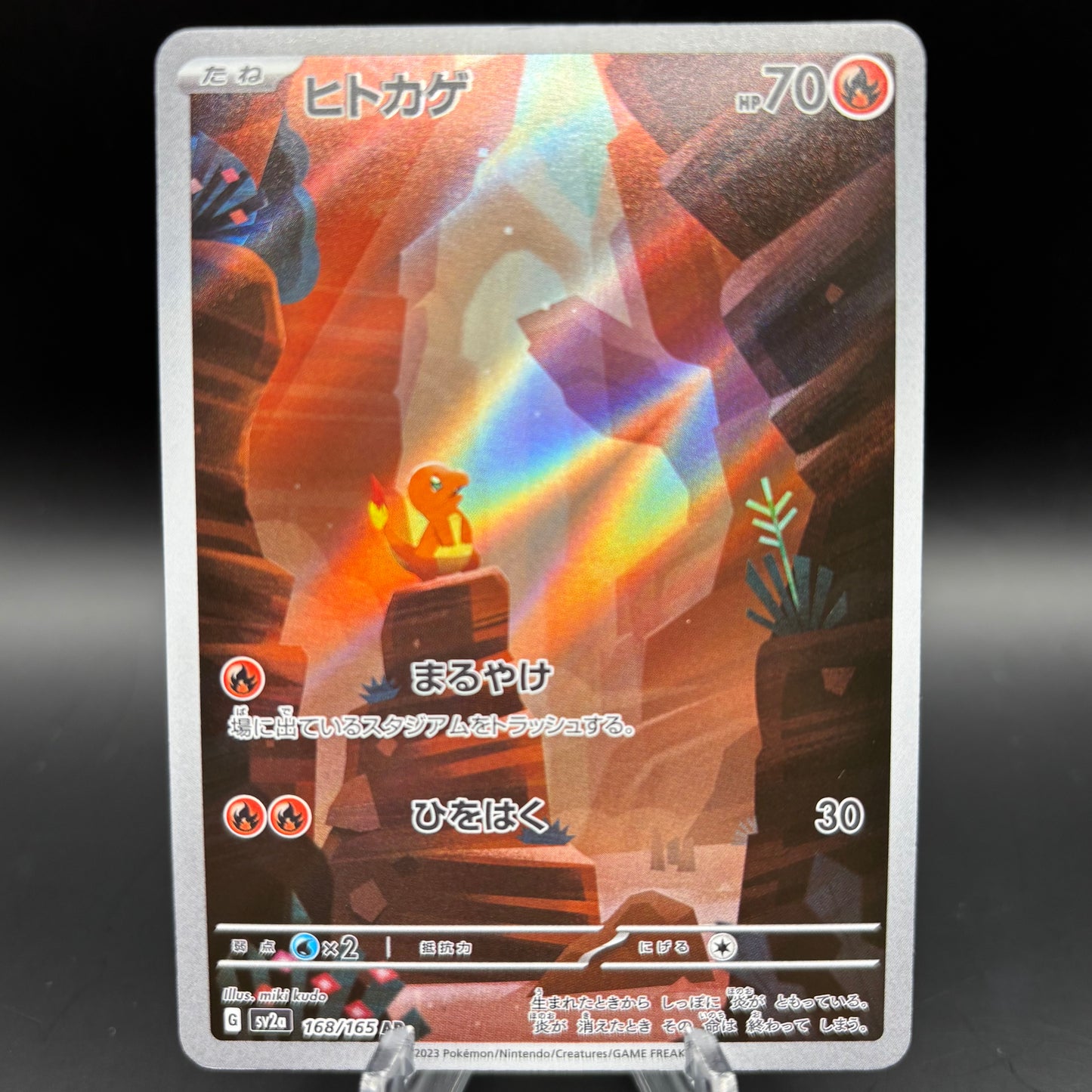 Charmander - 168/165 - SV: Scarlet & Violet 151 *Japanese* Single Card