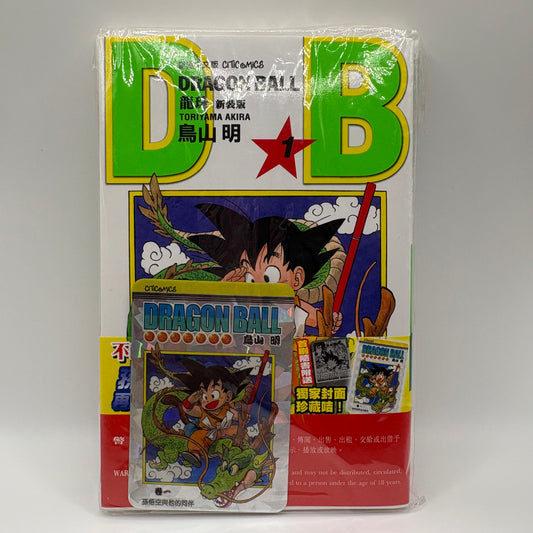 Dragon Ball Manga Chinese Edition Vol. 1