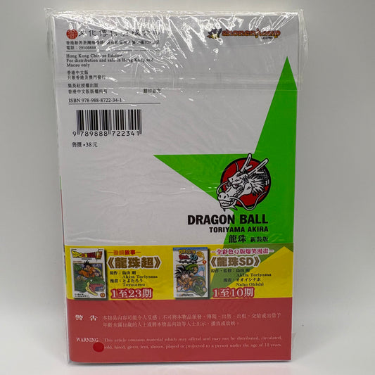 Dragon Ball Manga Chinese Edition Vol. 34