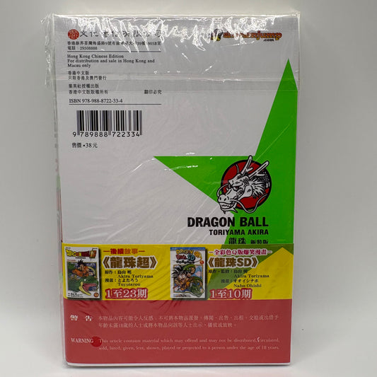 Dragon Ball Manga Chinese Edition Vol. 33