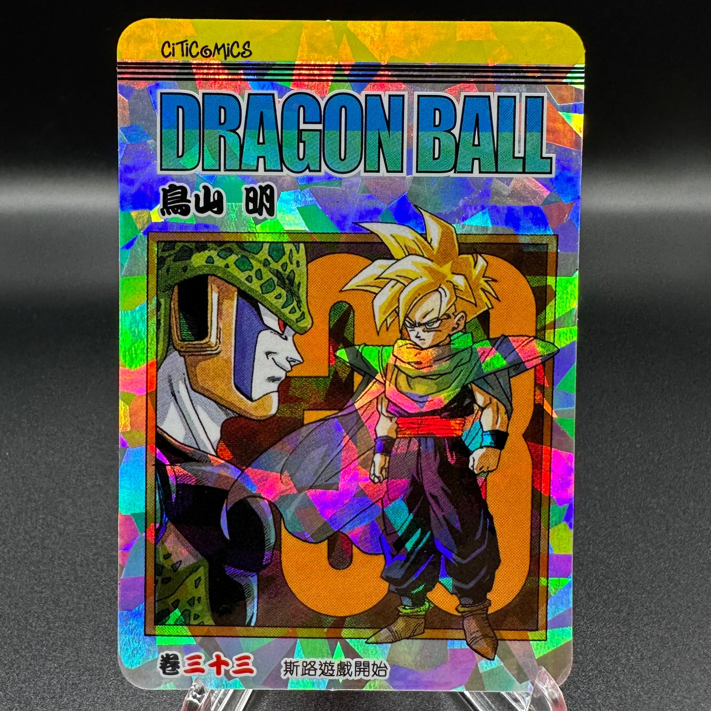 Dragon Ball Manga Chinese Edition Vol. 33 [w/one touch magnetic card holder] Single Card