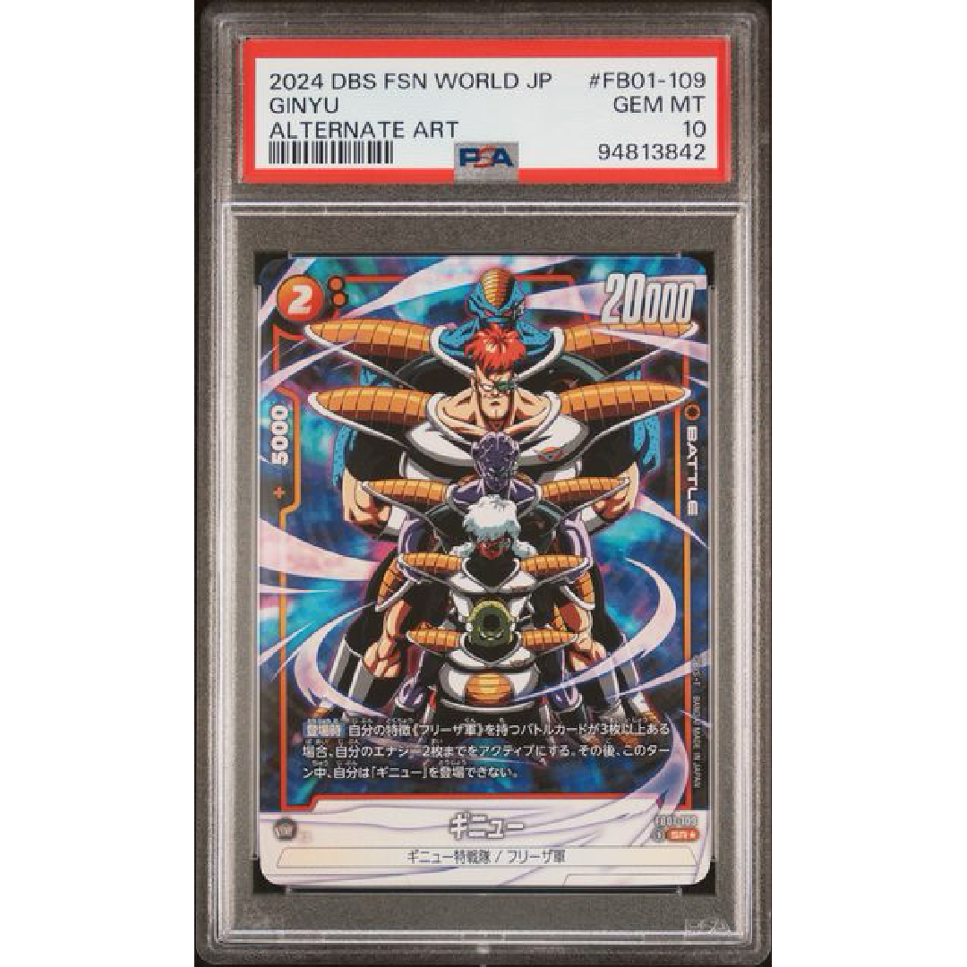 PSA 10 2024 Dragon Ball Fusion World Japanese Ginyu FB01-109