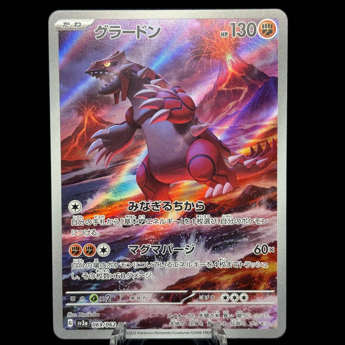 Groudon - 069/062 - SV3a: Raging Surf *Japanese* Single Card