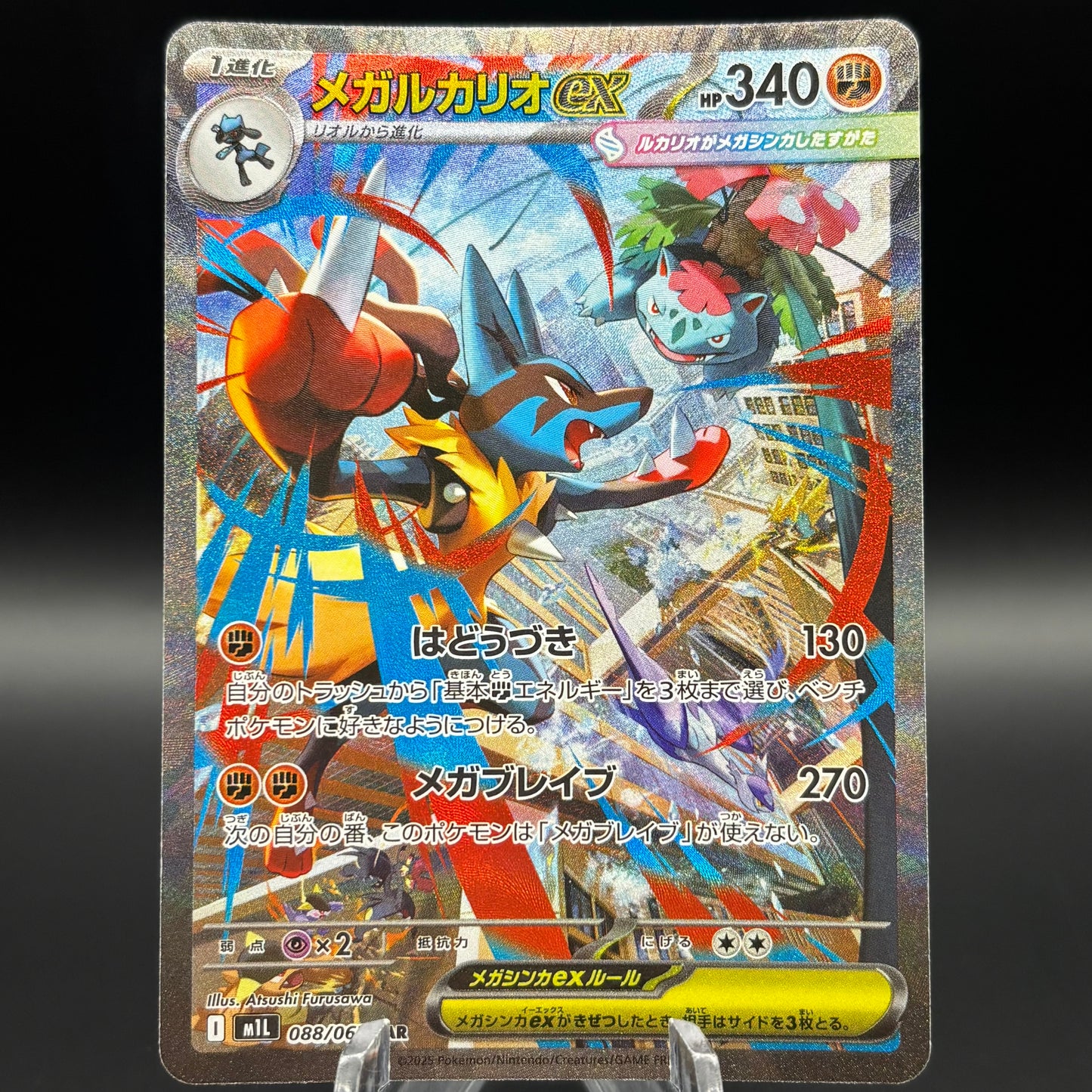 Mega Lucario ex - 088/063 *Japanese* Single Card