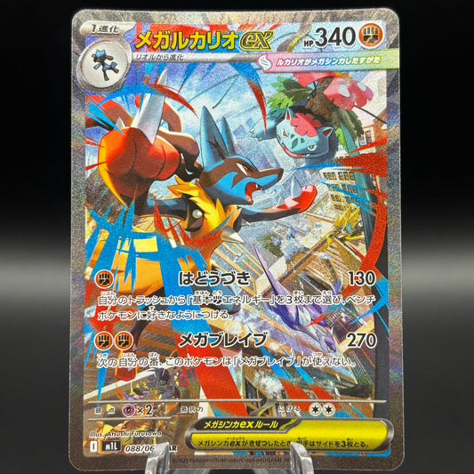 Mega Lucario ex - 088/063 *Japanese* Single Card