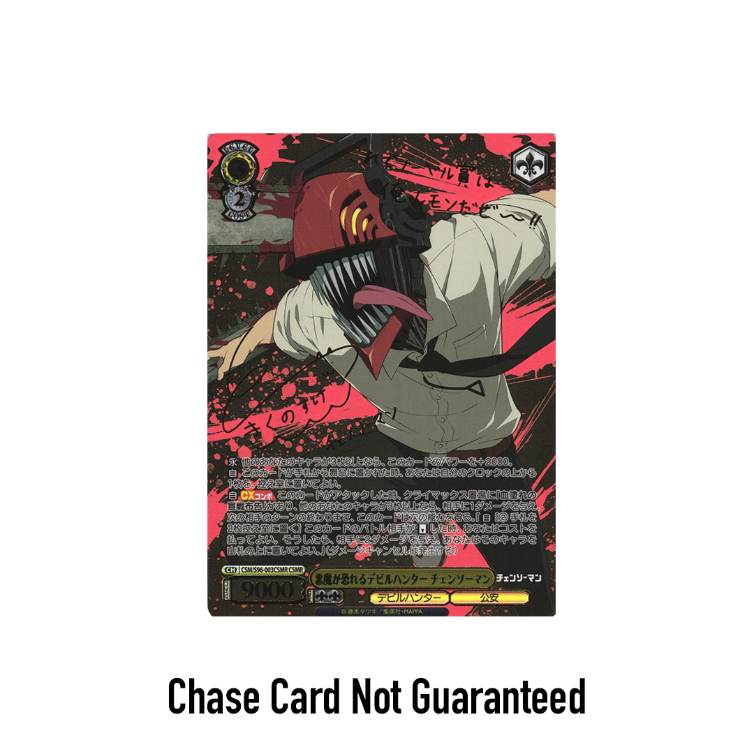 Weiss Schwarz Japanese Chainsaw Man Booster Pack