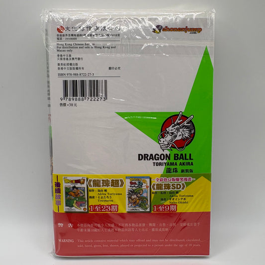 Dragon Ball Manga Chinese Edition Vol. 27