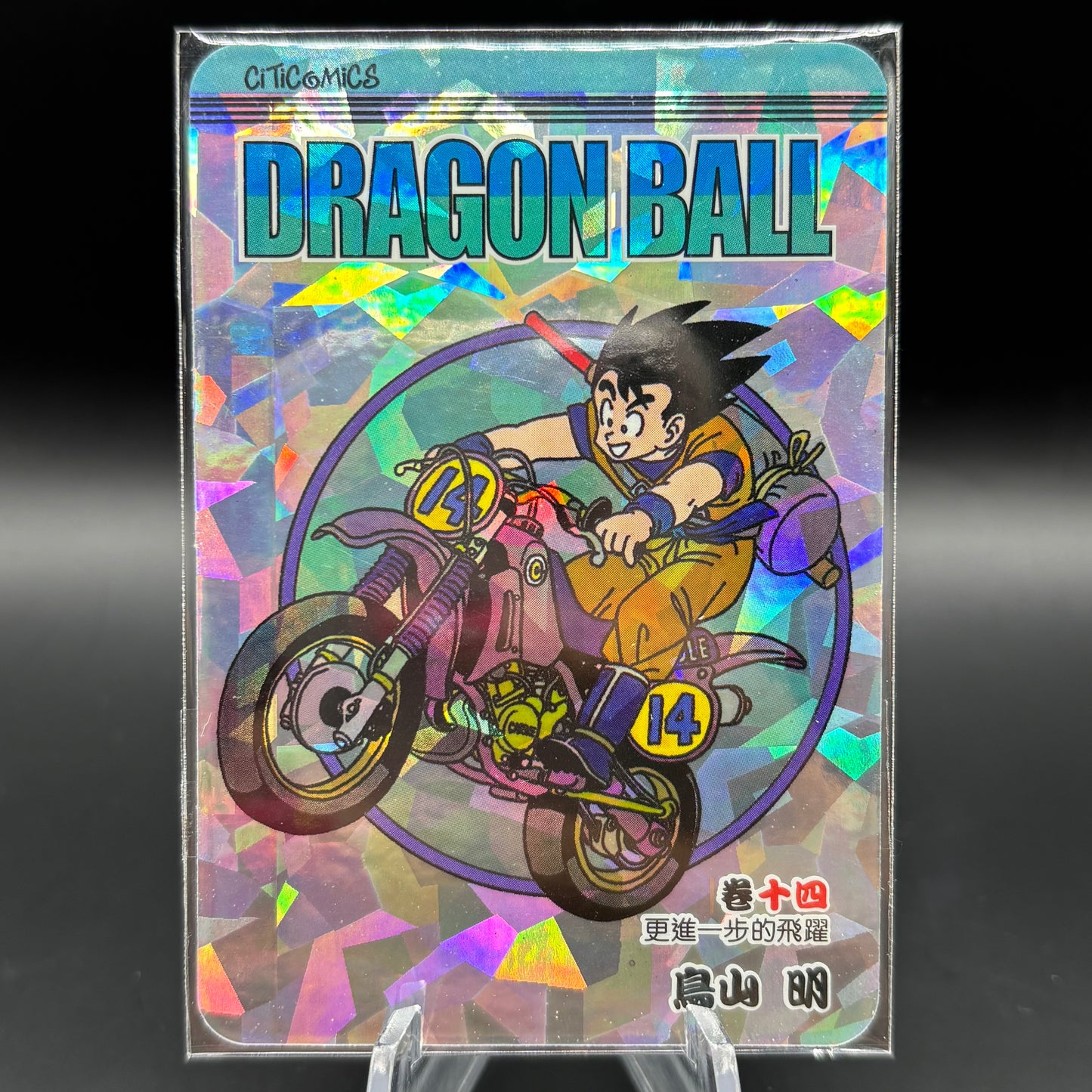 Dragon Ball Manga Chinese Edition Vol. 14 Single Card