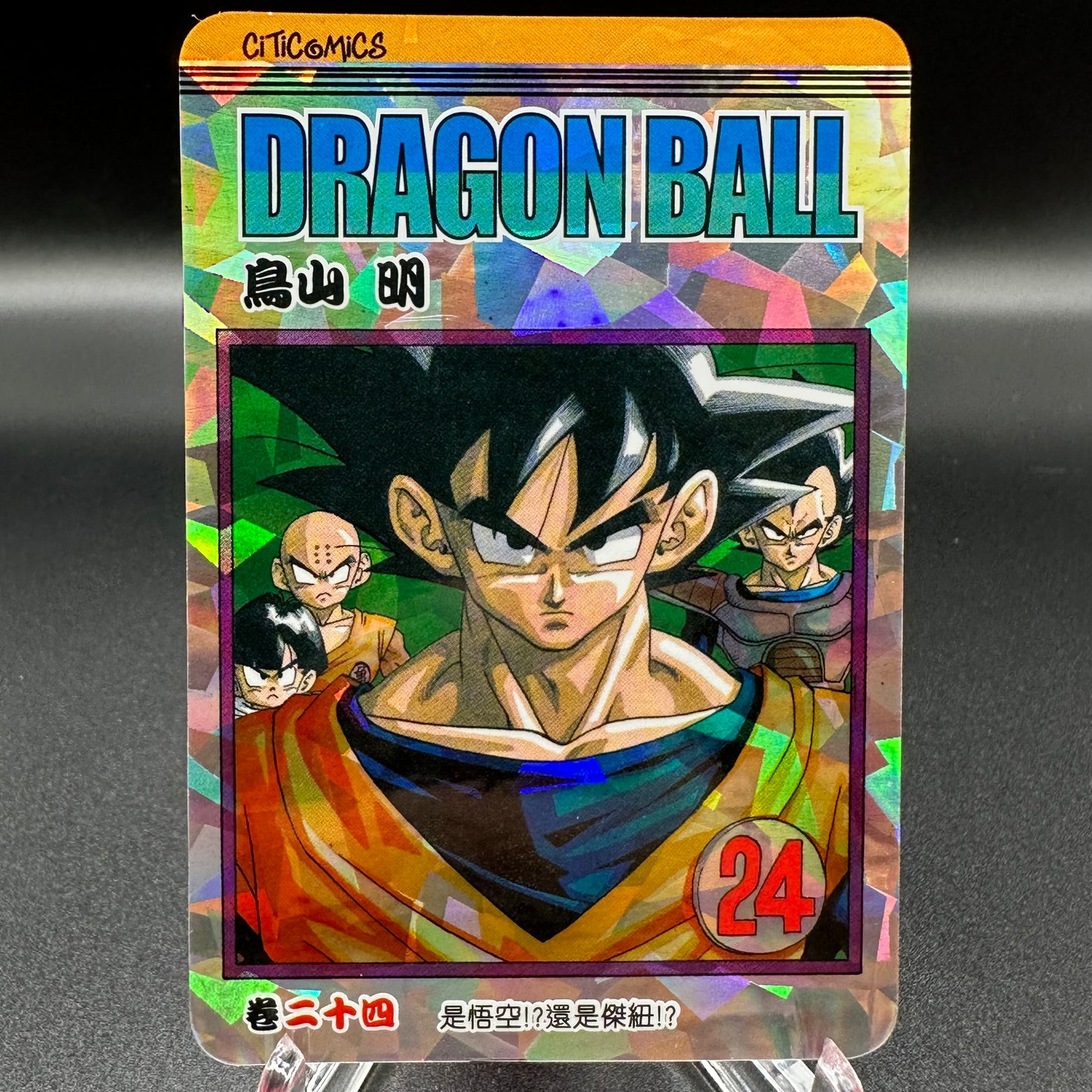 Dragon Ball Manga Chinese Edition Vol. 24 [w/one touch magnetic card holder] Single Card