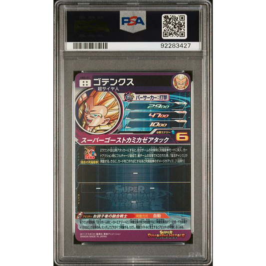 PSA 10: ABS 31 GOTENKS 13TH ANNIVERSARY SPECIAL