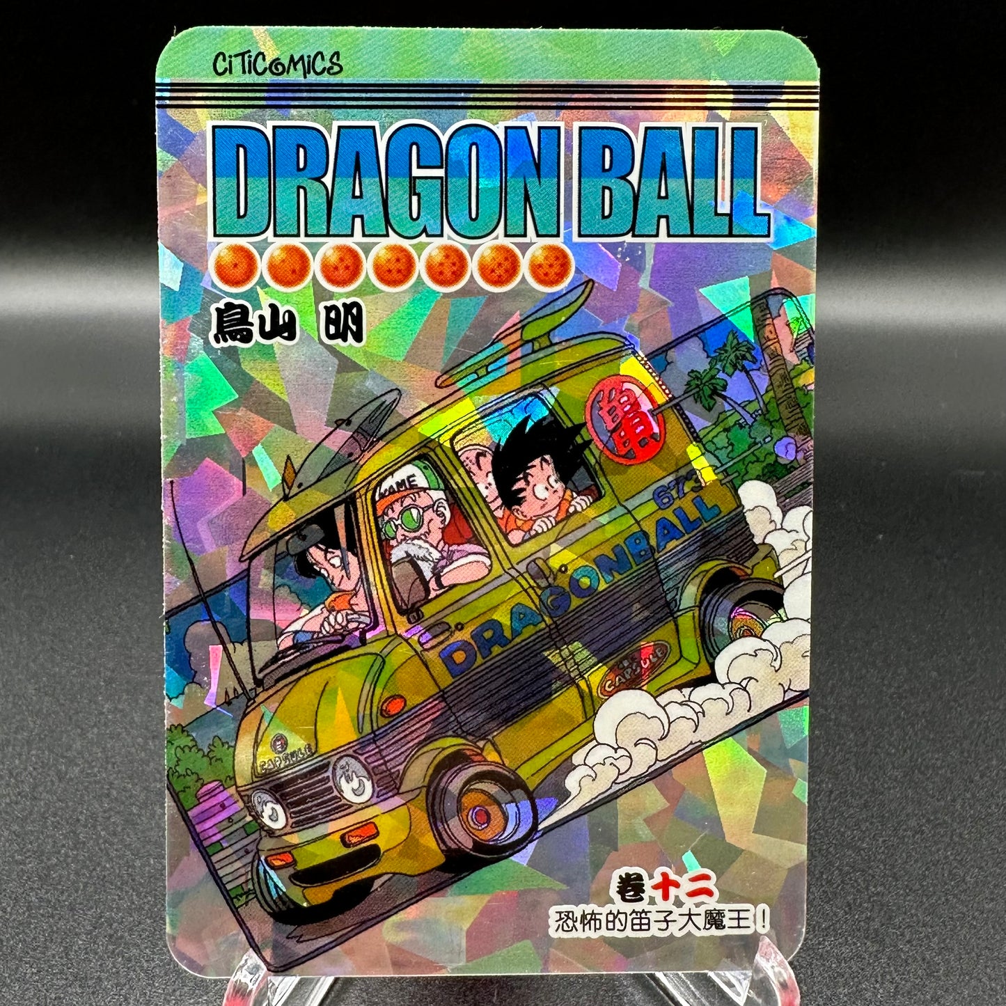 Dragon Ball Manga Chinese Edition Vol. 12 [w/one touch magnetic card holder] Single Card