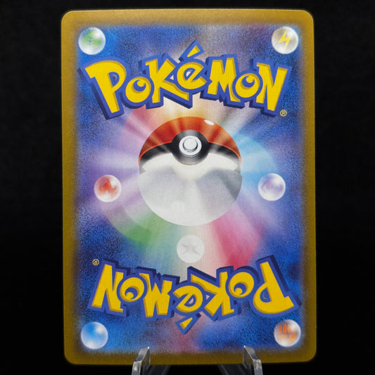 Team Rocket's Mewtwo ex - 125/098 - SV10: The Glory of Team Rocket *Japanese* Single Card