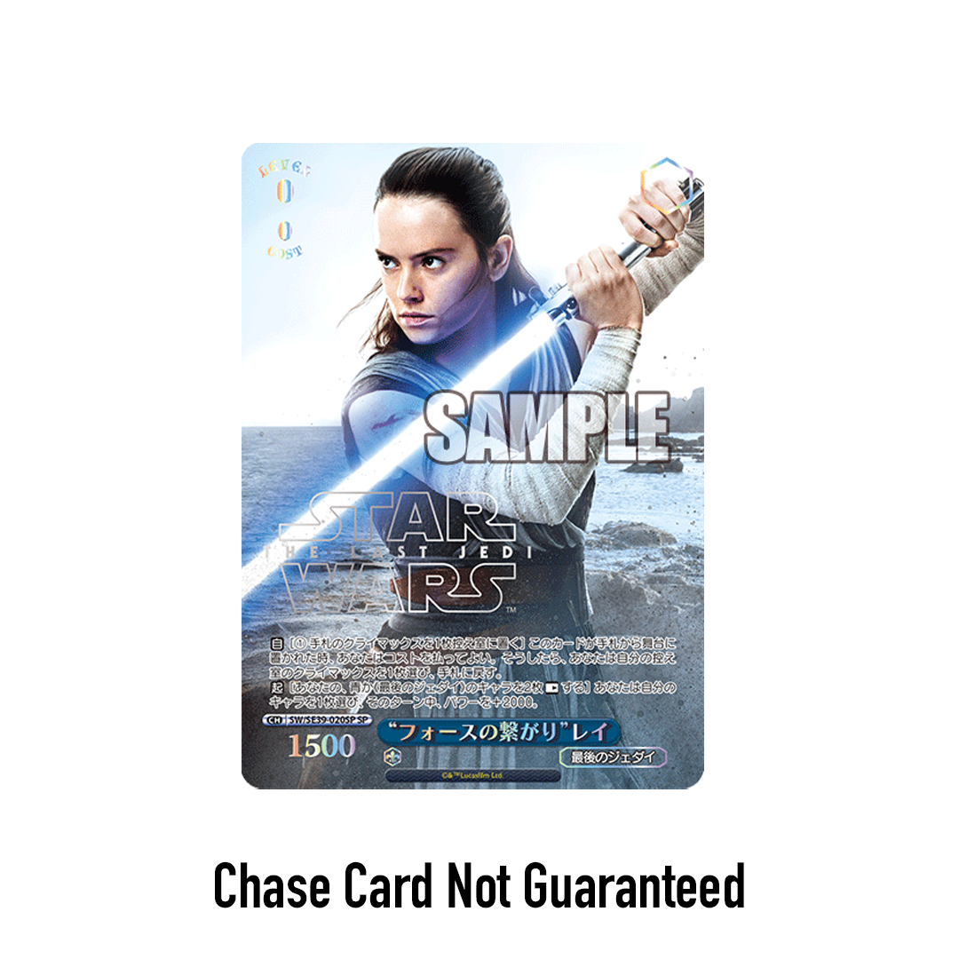 Weiss Schwarz Premium Star Wars Booster Pack