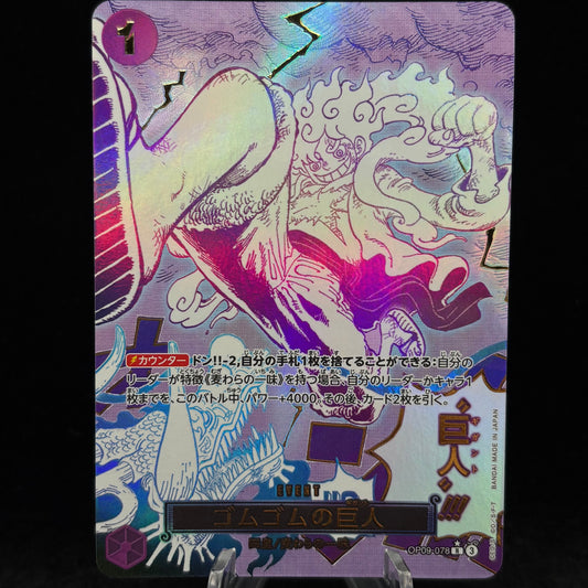 Gum-Gum Giant *Japanese* (Alternate Art) - Premium Booster -The Best- Vol. 2 Single Card