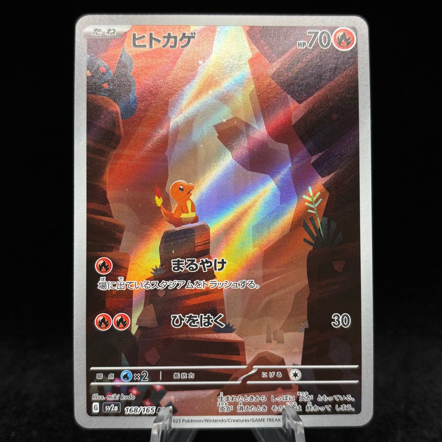 Charmander - 168/165 - SV: Scarlet & Violet 151 *Japanese* Single Card