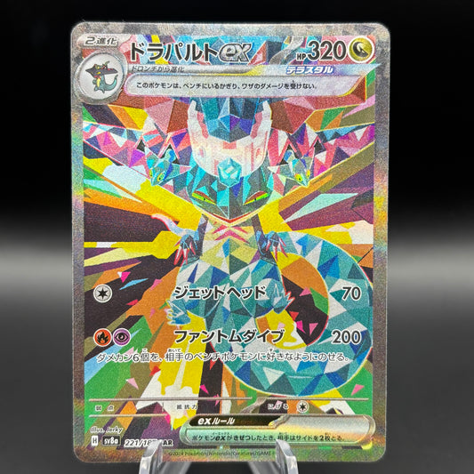 Dragapult ex - 221/187 - SV8a: Terastal Fest Ex *Japanese* Single Card
