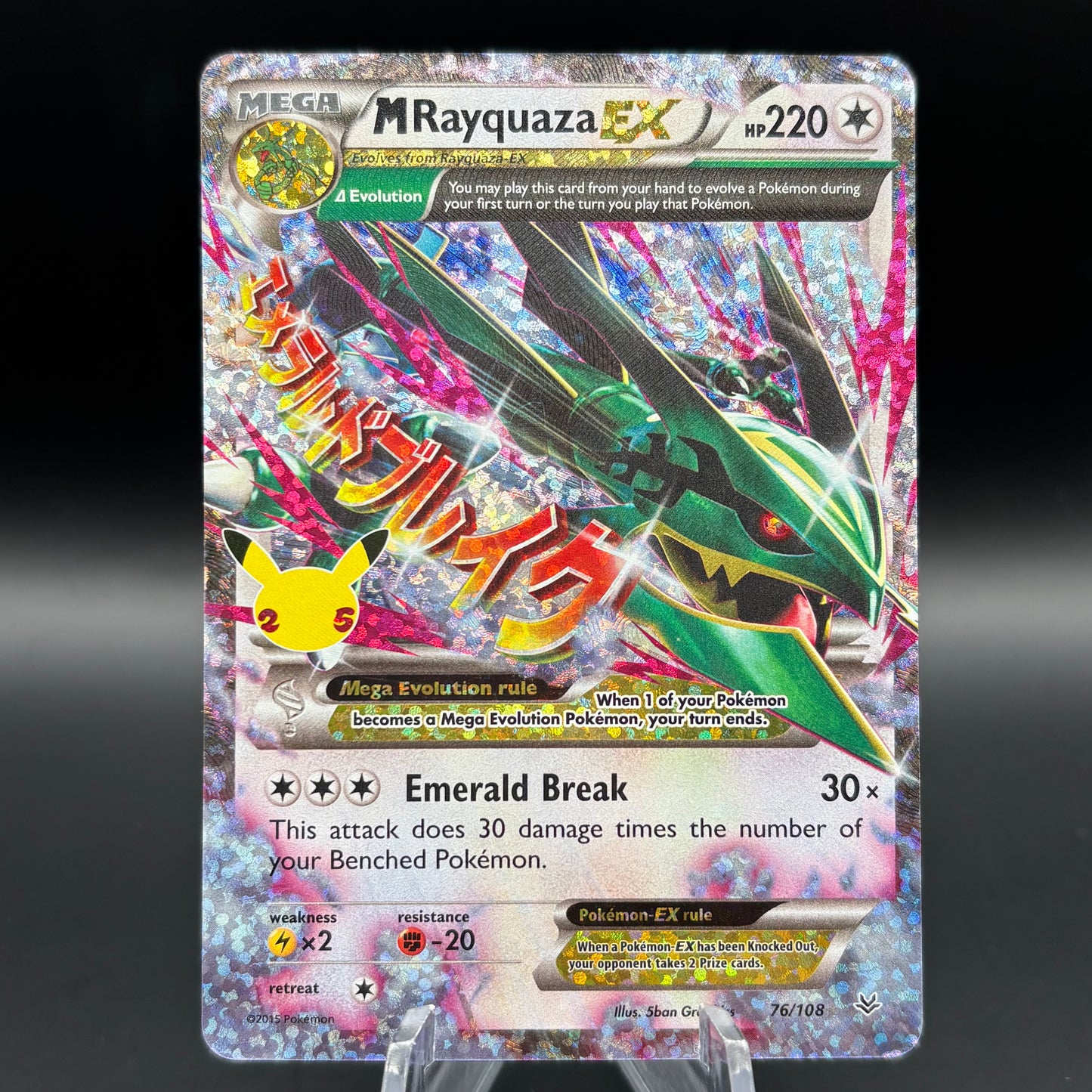 M Rayquaza EX - Celebrations: Classic Collection Single Card