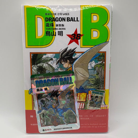 Dragon Ball Manga Chinese Edition Vol. 38