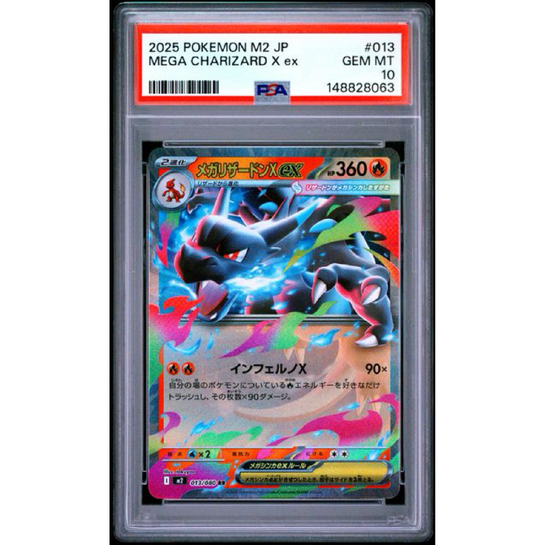 PSA 10 2025 POKEMON JAPANESE M2-INFERNO X #013 MEGA CHARIZARD X EX