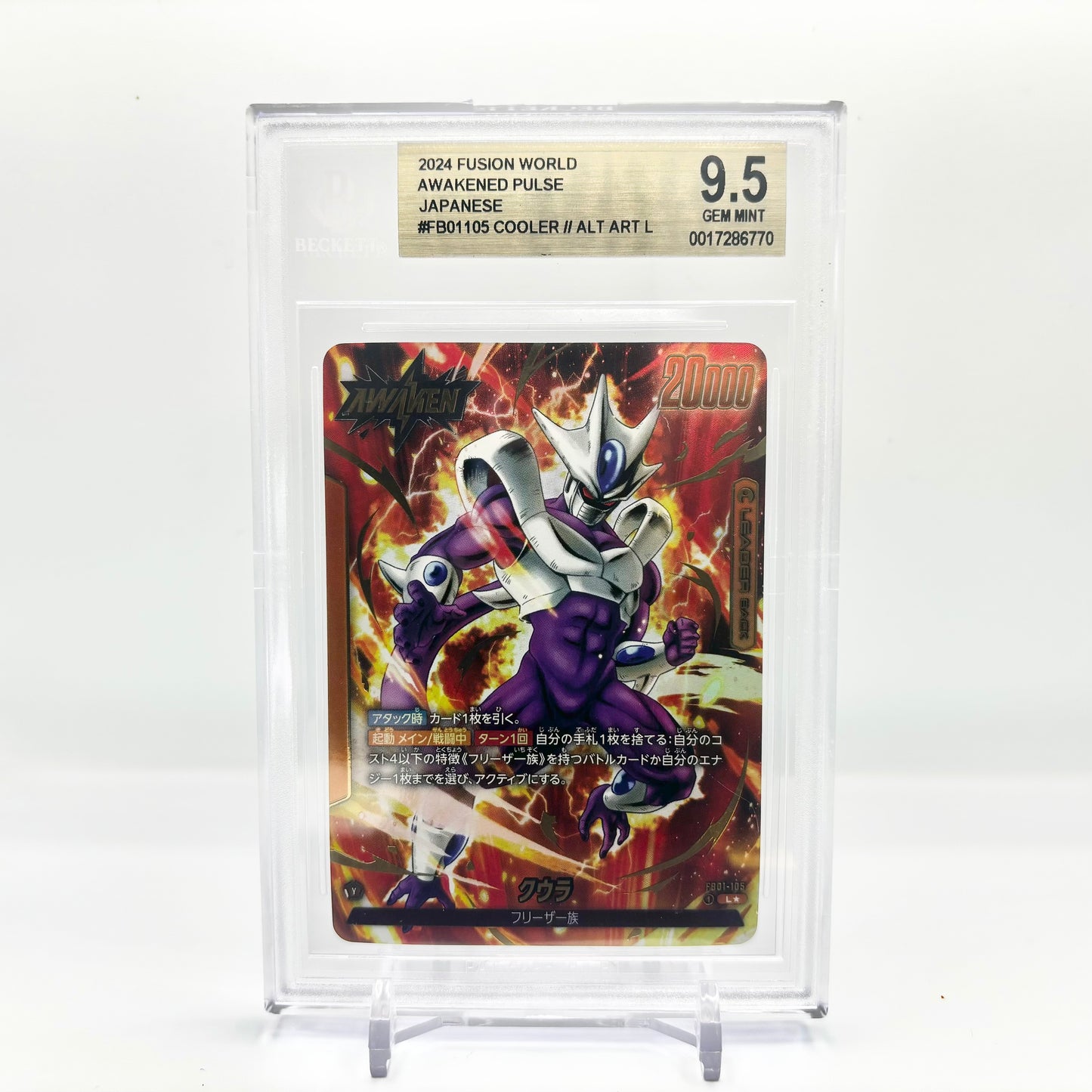 Beckett 9.5 2024 Dragon Ball Fusion World Japanese Cooler Leader FB01-105 Alt Art