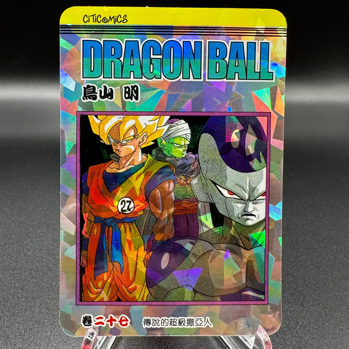 Dragon Ball Manga Chinese Edition Vol. 27 [w/one touch magnetic card holder] Single Card