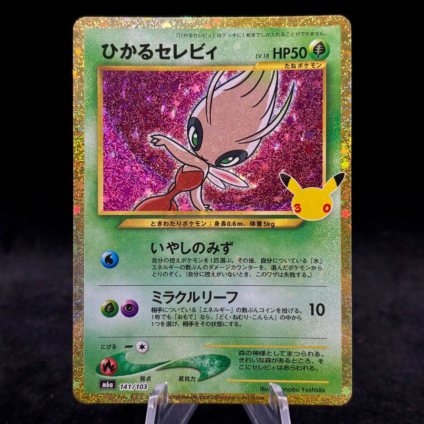 Shining Celebi - M6a: MEGA Expansion 30th Celebration *Japanese* Single Card