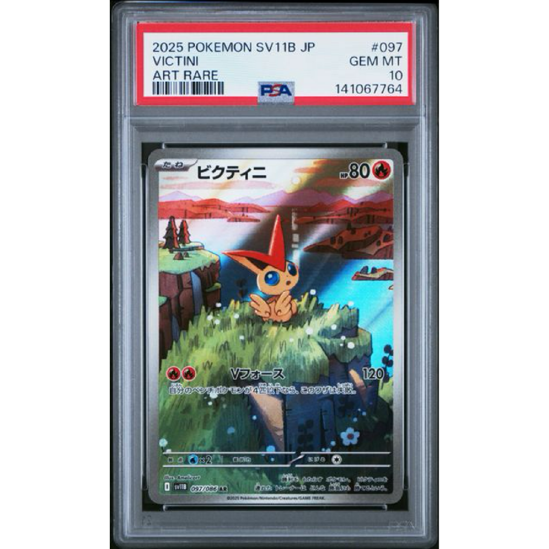 PSA 10 2025 POKEMON JAPANESE SV11B-BLACK BOLT #097 VICTINI ART RARE