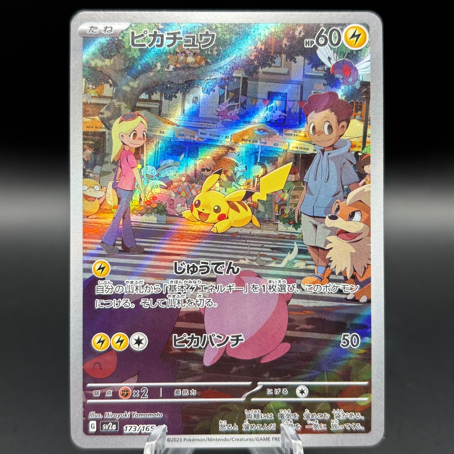 Pikachu - 173/165 Single Card *Japanese*