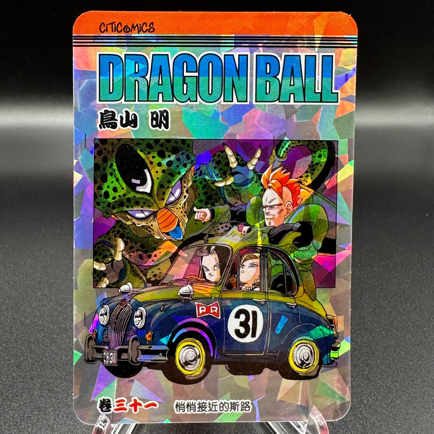 Dragon Ball Manga Chinese Edition Vol. 31 [w/one touch magnetic card holder] Single Card