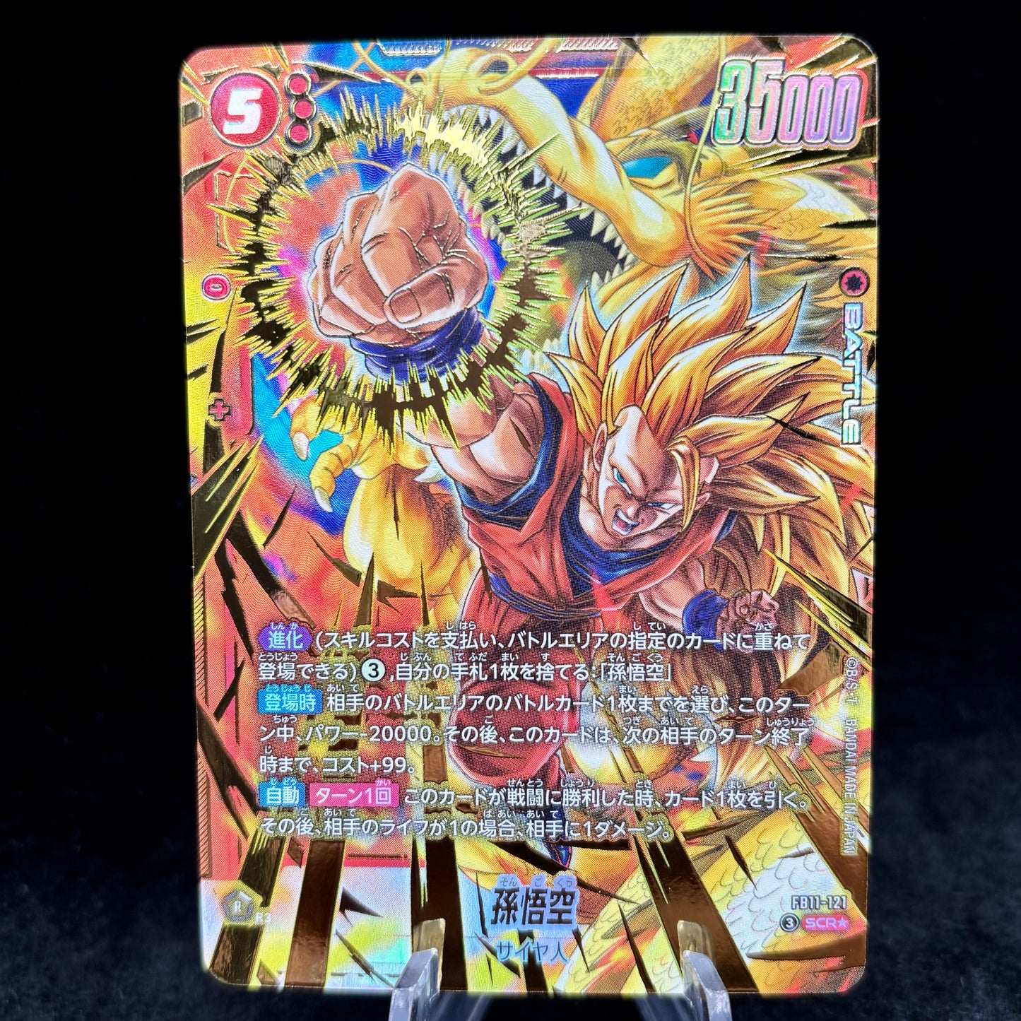 Son Goku - FB11-121 (Alternate Art) Single Card *Japanese*