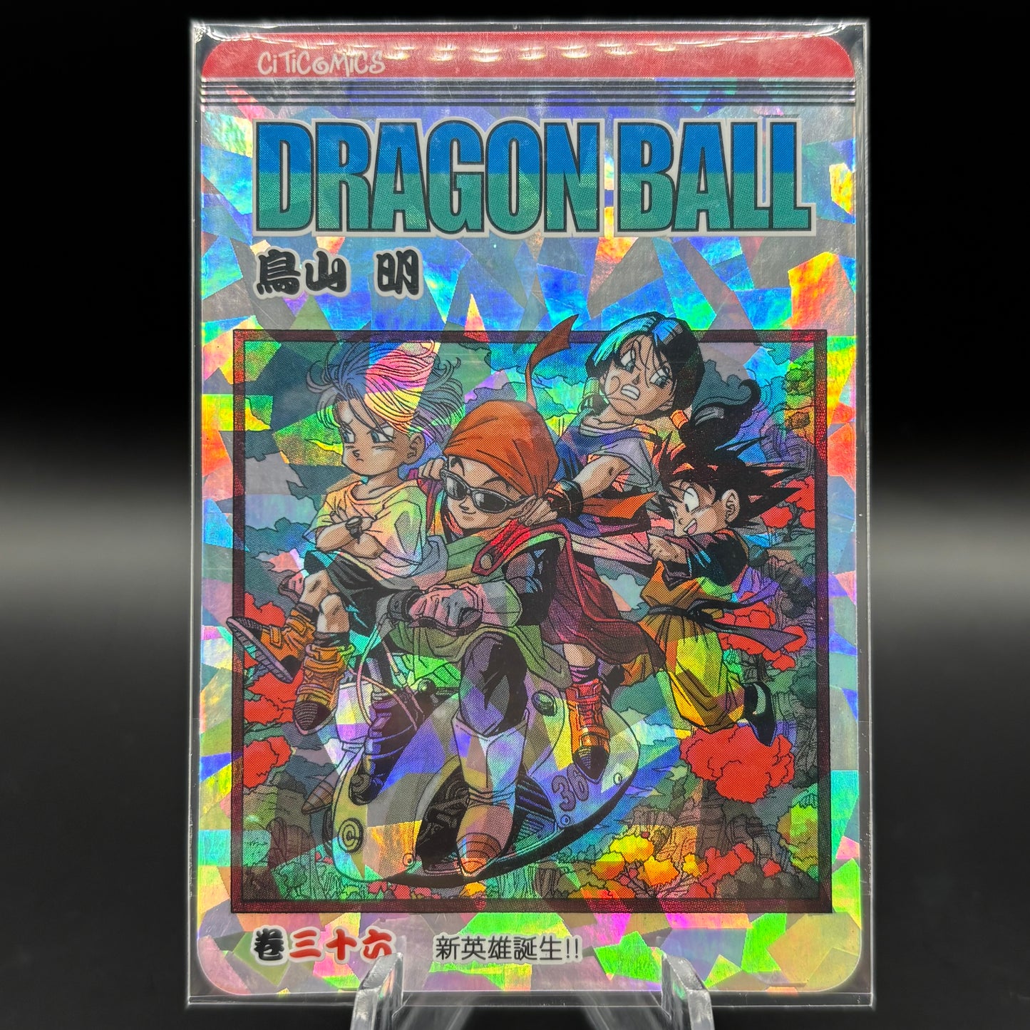 Dragon Ball Manga Chinese Edition Vol. 36 Single Card