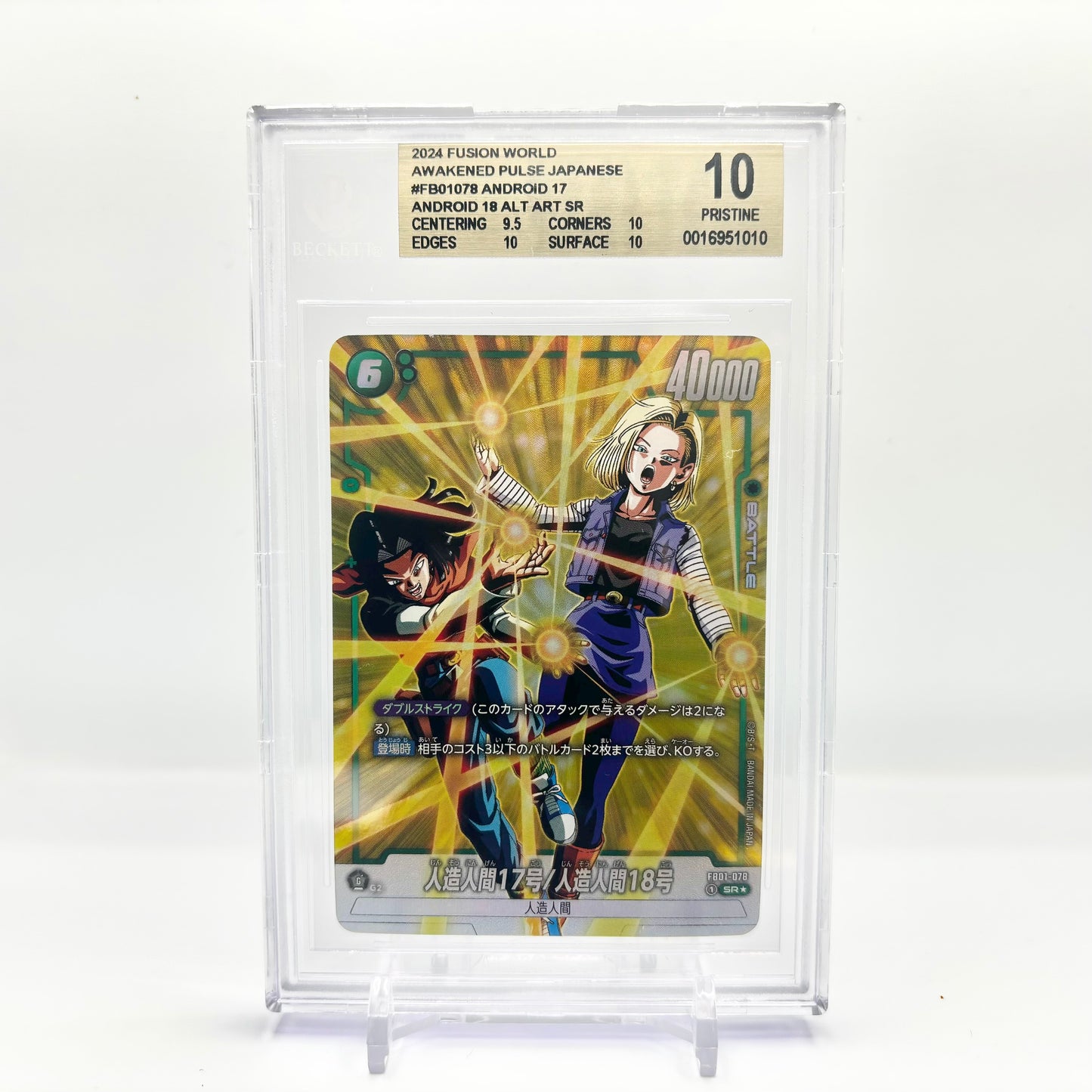 Beckett 10 Pristine 2024 Dragon Ball Fusion World Japanese Android 17 and 18 FB01-078 Alt Art