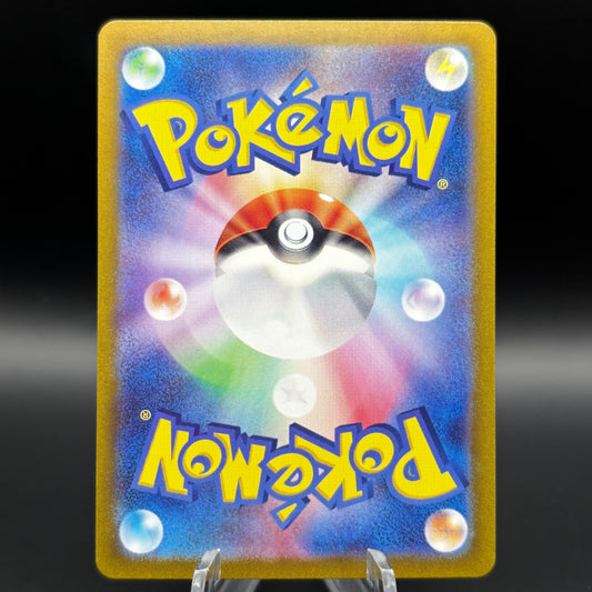 Charmander - 168/165 - SV2a: Pokemon Card 151 *Japanese* Single Card
