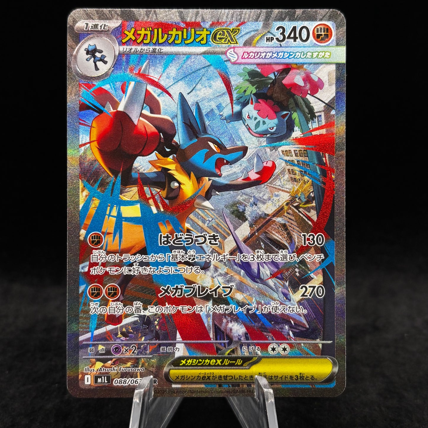 Mega Lucario ex - 088/063 Single Card *Japanese*