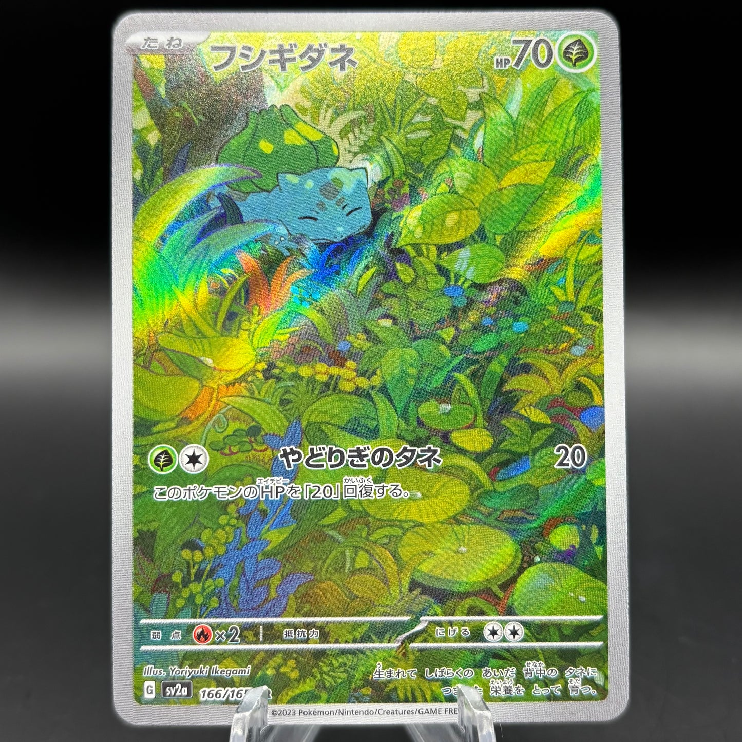 Bulbasaur - 166/165 Single Card *Japanese*
