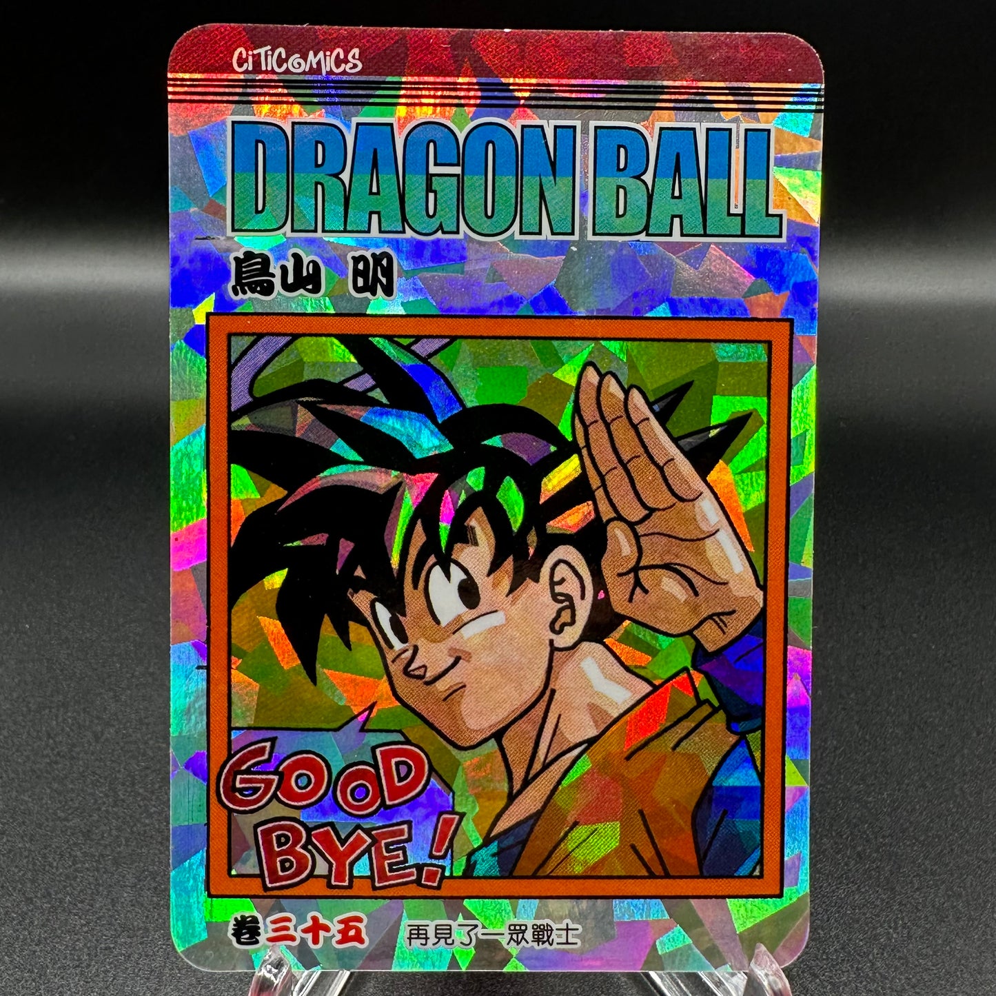 Dragon Ball Manga Chinese Edition Vol. 35 [w/one touch magnetic card holder] Single Card