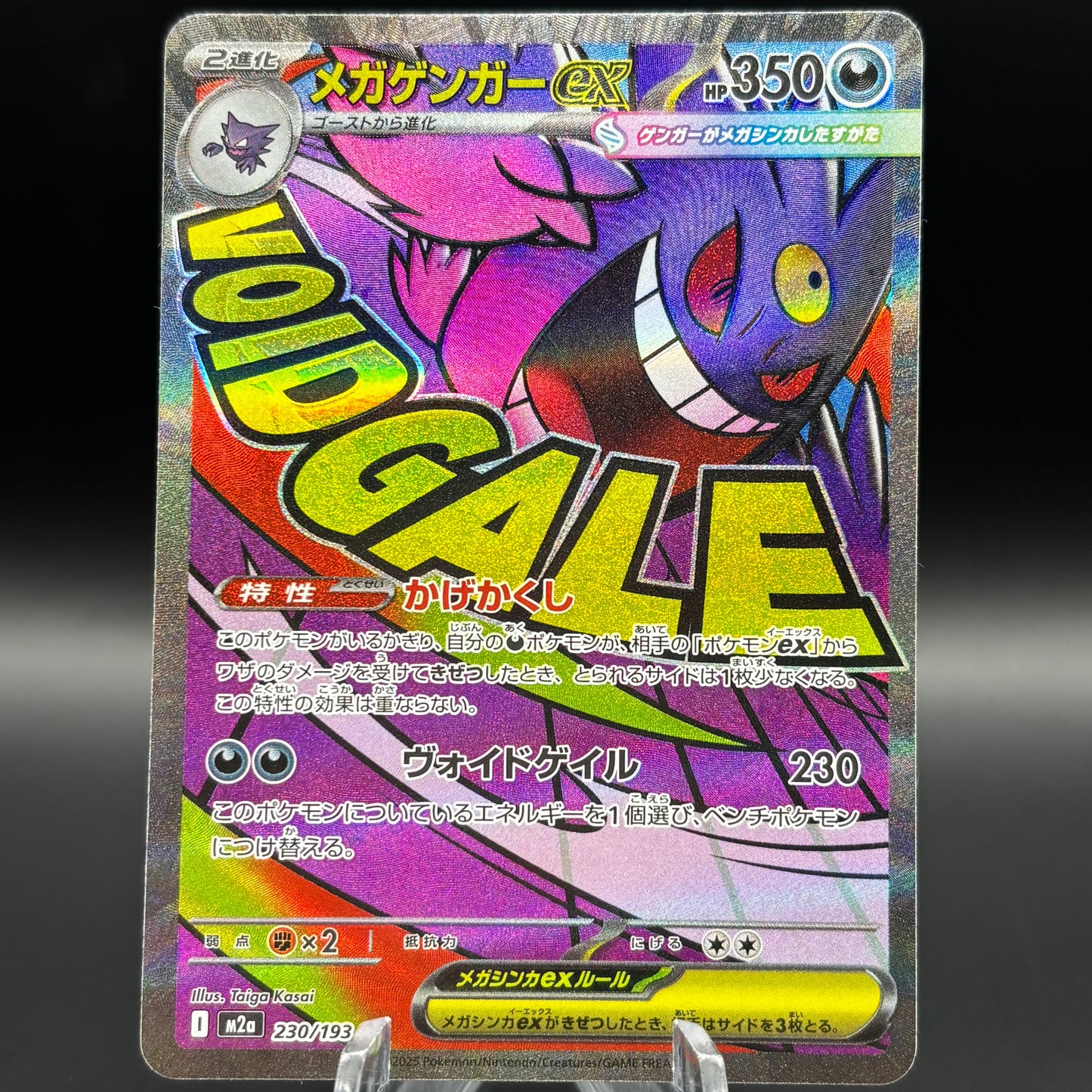 Mega Gengar ex - 230/193 *Japanese* Single Card