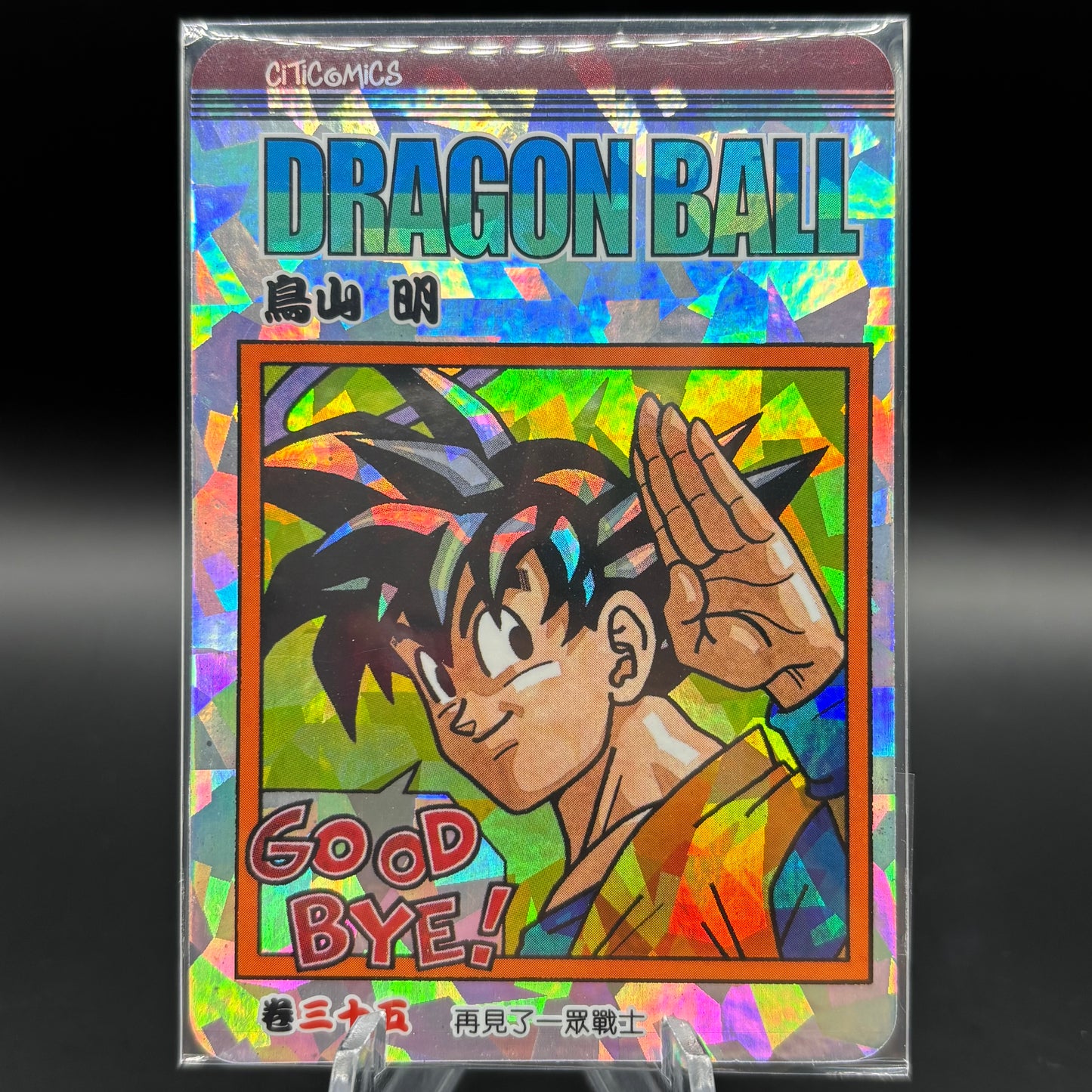 Dragon Ball Manga Chinese Edition Vol. 35 Single Card