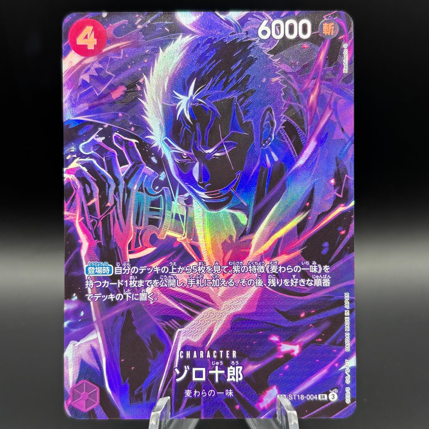 Zoro-Juurou (SP Alt Art) ST18-004 SR *Japanese* *Light Play* Single Card