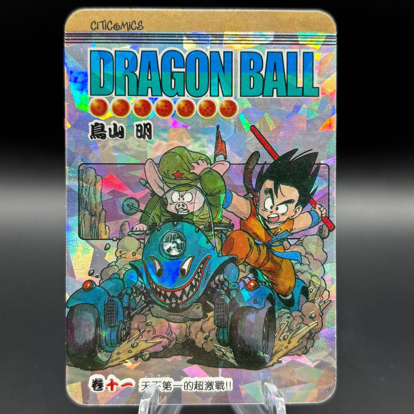 Dragon Ball Manga Chinese Edition Vol. 11 Single Card