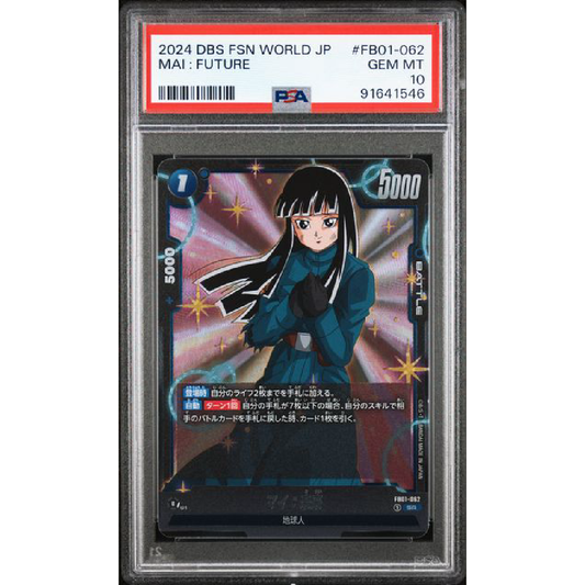 PSA 10 2024 Dragon Ball Fusion World Japanese Mai Future FB01-062