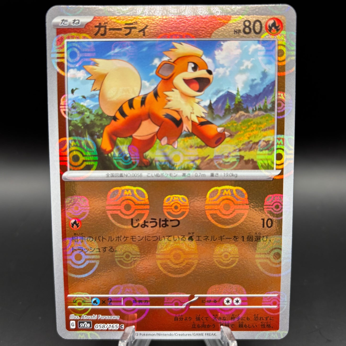 Growlithe (Master Ball) 058/165 Pokemon *Japanese* Scarlet & Violet 151 Single Card