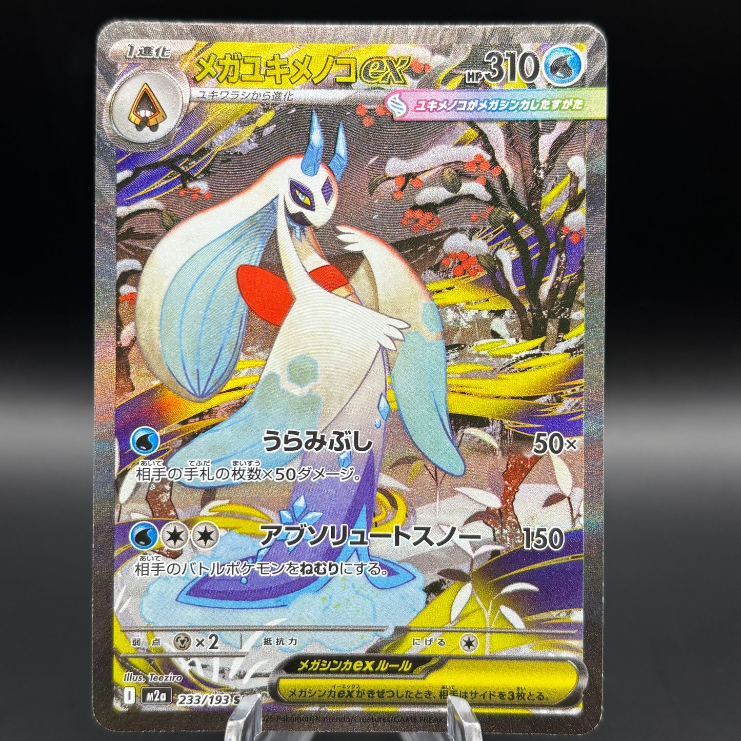 Mega Froslass ex - 233/193 - M2a: High Class Pack: MEGA Dream ex *Japanese* Single Card