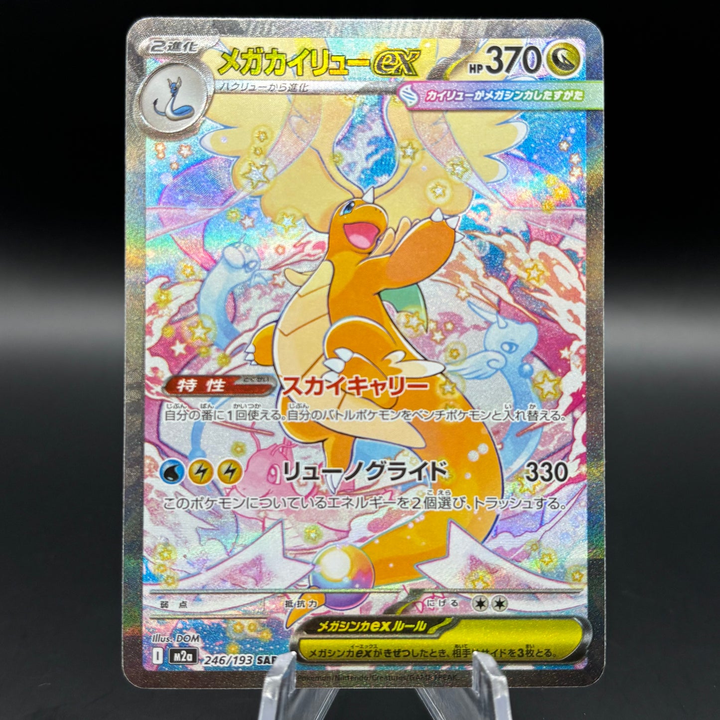 Mega Dragonite ex - 246/193 Single Card *Japanese*