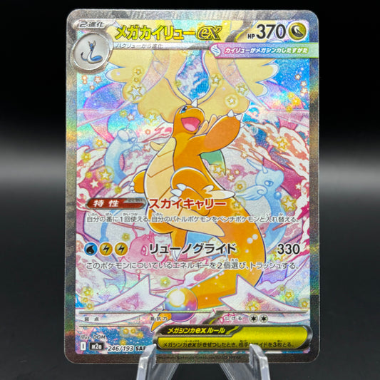 Mega Dragonite ex - 246/193 Single Card *Japanese*