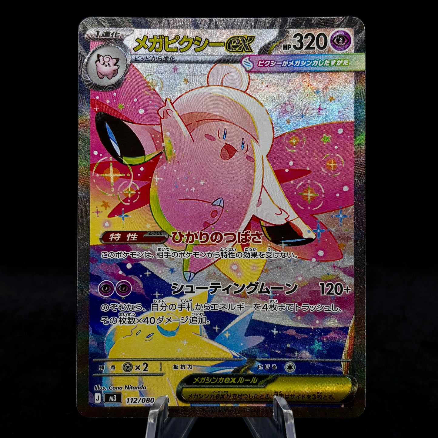 Mega Clefable ex - 112/080 - M3: Nihil Zero *Japanese* Single Card