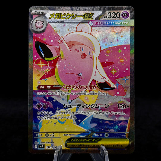 Mega Clefable ex - 112/080 - M3: Nihil Zero *Japanese* Single Card