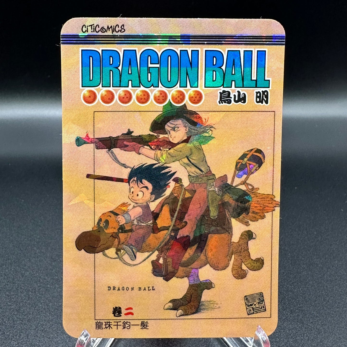 Dragon Ball Manga Chinese Edition Vol. 2 [w/one touch magnetic card holder] Single Card