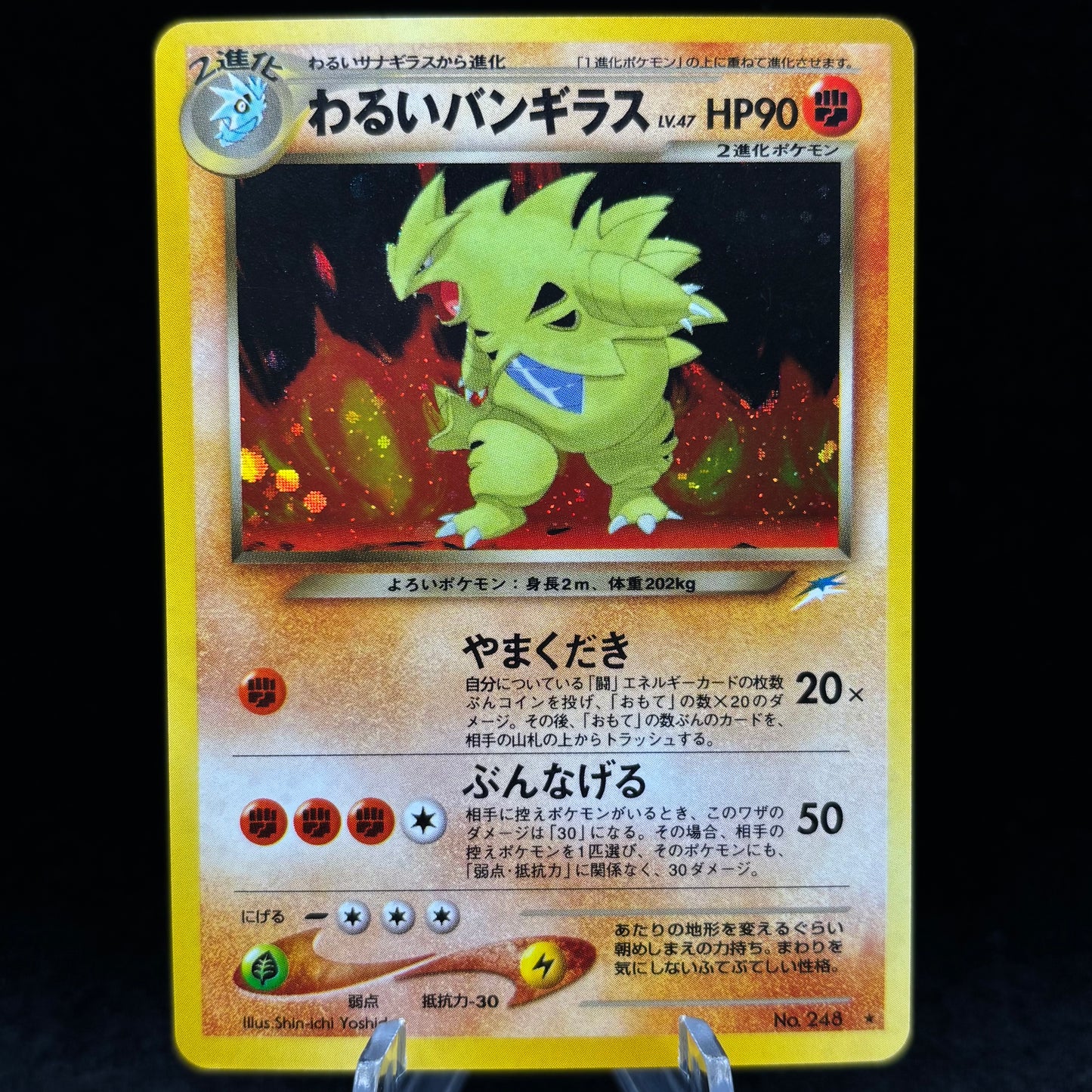 Dark Tyranitar - Darkness, and to Light... *Lightly Played* Japanese Single Card